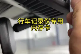 #行车记录仪内存卡 #行车记录 #东风日产 #天籁 #轩逸视频封面