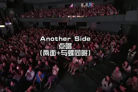 《点唱（两面/与蝶同眠）》容祖儿My Secret Live Another Side视频封面