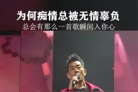 自古深情空余恨，痴情总被无情伤...#伤感音乐