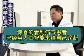 老百姓已经开始用人工智能ai给自己诊断疾病，比如这个疝气患者 随着人工智能的发展，对医学和百姓生活的影响会越来越大。#人工智能 #ai #人工智能对医学的影响 #疝气 #疝气微创手术视频封面