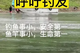 金水河钓友溺水，打捞无果，生命只有一次，钓鱼娱乐而已，切莫乐极生悲！#户外 #钓鱼 #钓鱼人就是这么疯狂 #2022dou来钓鱼 #钓鱼人 视频封面