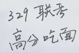 明天事业单位联考就要笔试啦！ 花生老师和同学们来说一说考前的注意事项，希望对大家有帮助！ 星光不负赶路人，祝同学们考的都会，蒙的全对！高分吃面！ #事业单位联考 #事业单位考试视频封面