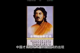 佛教对中国古文化的影响视频封面