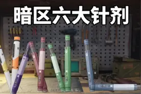 暗区针剂，此视频面向萌新，老手请移步，感兴趣也可以看看