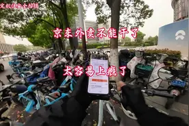 京东外卖不能干了，太容易上瘾了#内容启发搜索 #抢单要喊才行