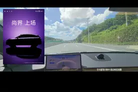 尚界即将登场，这个配置和价格大家觉得如何？#鸿蒙智行 #尚界 #上汽 #尚界SUV首曝 #尚界汽车正式官宣