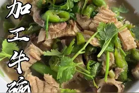 今天让厨师大爷加工一道牛身上最稀罕的菜，爆炒牛碗口。#人间烟火 #山东大集视频封面