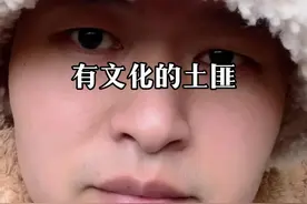 四条底线:一不挡人财路，二不夺人所爱，三不伤及家人