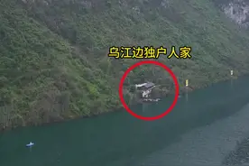 重庆乌江边独户人家，远离城市喧嚣，过着自给自足的生活，每天都能钓乌江鱼，这算不算是钓鱼人梦寐以求的房子？#乌江边#独户人家#隐居生活#远离城市的喧嚣视频封面