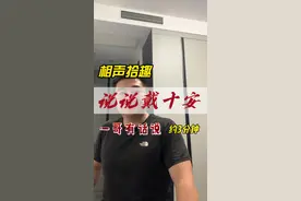 听我3分钟。 录音的事说的明明白白。 #郭德纲 #德云社 #戴九安 #赵云侠 #录音