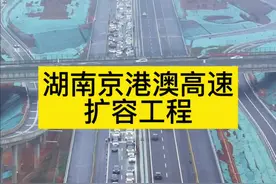 这里便是南北大动脉，号称堵王的G4京港澳高速湖南耒阳段，4车道改8车道工程，该项目于2024年动工，项目起点于耒阳大市，途径耒阳，永兴，苏仙，北湖，终点宜章县，直通广东，全长144千米，预计2026年完成扩容通车，届时将彻底解决湖南京港澳高速拥堵问题，您期待吗？#湖南高速 #京港澳高速 #京港澳高速扩容 #湖南 #高速公路