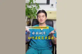 六个方法，居家初步判断脊柱侧弯 #脊柱侧弯