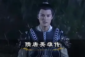 程咬金身为隋唐四绝之一，战力到底有多高？幸亏他只练成三板斧！视频封面