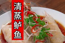 鲈鱼用开水烫一烫，出锅就是酒店一道招牌菜清蒸鲈鱼，肉质鲜嫩，做法简单，清蒸鱼味道太赞了#清蒸鲈鱼 #美食教程