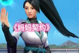 手机上也可以叫妈妈了#taptap发现好游戏 #打瓦 #无畏契约
