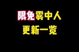 雾中人之前提的更新内容下周开始就会更新起来，大家期待一下吧！#我的世界 #我的世界模组 #雾中人视频封面