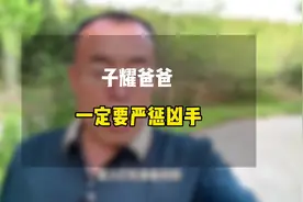 子耀爸爸，一定不要签谅解书 找最好的律师跟他们打官司