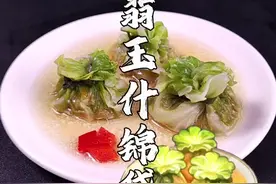 翡玉什锦袋 复刻原神美食翡玉什锦袋#原神枫丹 #游戏内容风向标 #原来你也玩原神 #翡玉什锦袋#游戏美食复刻