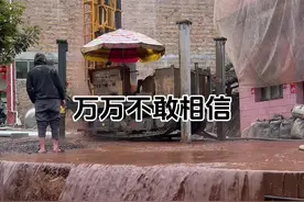 刚出的千吨王现在又是万吨王，我严重怀疑这里原来是片海洋……#专业钻井 #原创视频 #水是生命之源 #祝大家心想事成视频封面