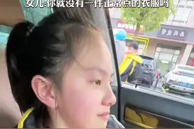 帅老爸接女儿放学，因穿着太“显眼”把女儿气哭（来源:@李彬（纵横四海） ）视频封面
