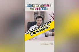 滑雪的尽头是骨科？怎样科学滑雪，能够有效减少骨折和扭伤风险？#滑雪 #滑雪的尽头是骨科 #冰雪运动 #硬核健康科普行动 #滑雪安全视频封面