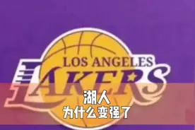 湖人为什么这么强了?#湖人 #詹姆斯 #浓眉 #湖人五连胜 #nba视频封面