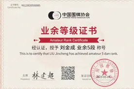 常春藤围棋5段部分孩子证书