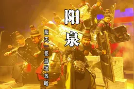 山西阳泉两天一夜该怎么玩 #山西阳泉游玩攻略 #519中国旅游日视频封面