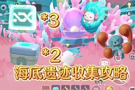 艾比海底遗迹全收集攻略 #蛋仔打破次元壁 #蛋仔小剧场 #蛋仔派对