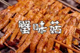 烤蟹味菇教程 #烧烤培训 #烧烤界的扛霸子 #烧烤呀撸串呀 #真材实料才能做出好味道 #秋冬新品试吃官
