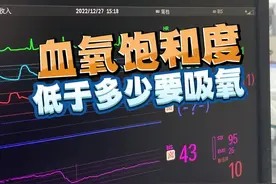 血氧饱和度低于多少要吸氧