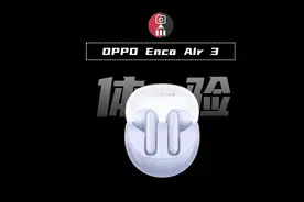 OPPO Enco Air 3上手体验：自定义弹窗有点意思！#oppo耳机