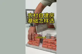 农村建房，基础怎样选？ 砖混不是只能用条基，框架也能用条基#图纸设计 #农村别墅 #宅基地建房 #砖混结构 #农村自建房视频封面