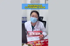 肝内淤积综合征，对孕妇和胎儿都有什么影响？#孕妈 #怀孕 #胆汁酸 #新生儿 #医学科普