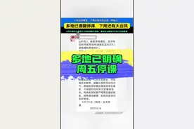 台风逼近，多地已停课避风 周五#停课 ，下周恐有新#台风 又趋向华南，而且是有强台风潜力，密切关注#注意防范 #最新消息