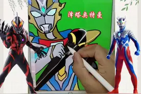 今天画泽塔拿贝利亚当武器#跟着抖音学画画 #画奥特曼
