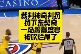 4.9  东契奇吃两T被罚下，本该是一场极为精彩的比赛，硬生被裁判吹烂尾了，你认为东契奇的技术犯规合理吗？#湖人憾负雷霆#东契奇被罚下#詹姆斯#小里弗斯#nba判罚争议视频封面