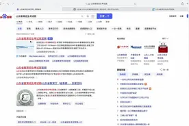 志愿辅助系统操作流程以及注意事项！#山东专科杀疯了 #山东高考