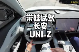 #长安uniz新蓝鲸智电idd  #抖音汽车 #随拍 #混动视频封面