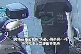 男孩迷路，快递小哥上前询问并立即报警，民警暖心帮忙护送男孩回家。#正能量传递 #温暖瞬间 #监控下的一幕视频封面