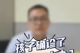 孩子确定抽动症怎么办？##儿童发育迟缓的康复训练视频封面