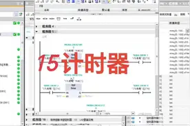 #热点话题 #编程 #自动化设备 #教程来了 STL定时器视频封面
