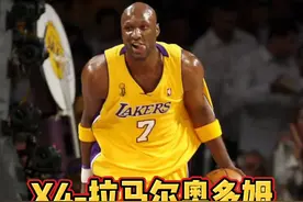 奥多姆，鬼门关走一遭的男人！#nba2konline2 #X4历史球星