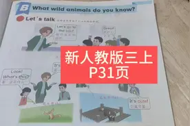 秋季新版人教版小学英语三年级上册课本讲解朗读慢读视频封面