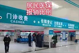 河南省居民医保报销比例#便民服务视频封面