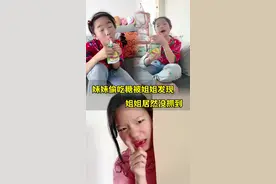 妹妹偷吃糖，居然都不给姐姐#姐俩日常 #日常vlog视频封面