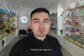 伟大的母亲 #认知 #说真话 #父母必看视频封面