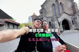 天津市内一日游 天津站 世纪钟 解放桥 解放北路 泰安道视频封面