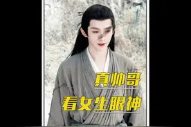 是不是真帅哥看女生眼神就知道了#好剧推荐 #这谁顶得住啊 #娱乐