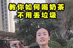 教你们如何正确的喝奶茶！